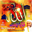 Zikr-e-Rehmat, Vol. 14 | Prof. Abdul Rauf Roofi