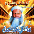 Ausaf-e-Hameeda, Vol. 18 | Prof. Abdul Rauf Roofi