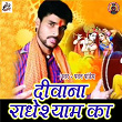 Diwana Radhey Shyam Ka | Pawan Pandey