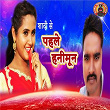 Shaadi Se Pehle Honymoon | Deepak Diwana