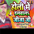 Holi Me Dalwala Jija Ji | Bablu Yadav