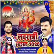 Navratri Special 2020 | Pawan Singh & Priyanka Singh