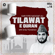 Tilawat e Quran, Vol. 18 | Qari Syed Sadaqat Ali