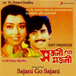 Sajani Go Sajani (Original Motion Picture Soundtrack) | Mrinal Bandopadhyay