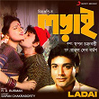 Ladai (Original Motion Picture Soundtrack) | Rahul Dev Burman