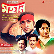 Mahaan (Original Motion Picture Soundtrack) | Mrinal Bandopadhyay