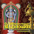 Guruvayoorappanu Deeparadhana | Sujatha