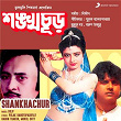 Shankhachur (Original Motion Picture Soundtrack) | Dilip