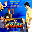 Bhakter Bhagwan (Original Motion Picture Soundtrack) | Manash Chatterjee & Akshay Mohanty