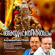 Ayyappatheertham | Manoj.k. Jayan, K.g. Jayan, K.g. Vijayan & P. Jayachandran