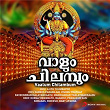 Vaalum Chilambum | Durga Viswanath