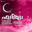 Hadiya, Vol. 3 | K.g. Markose, M.s. Naseem & Renuka