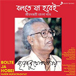 Bolte Ja Hobei | Naren Mukhopadhyay