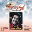 Bhalobase Jara | Parimal Bhattacharjee