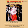 Sri Sri Lokenath Astatara Satnam Namsankirtanam Bhajanamrita | Sankar Prasad Shome