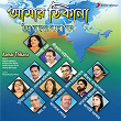 Aamar Thikana | Gopal Adhikary