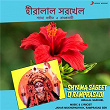 Shyama Sageet O Ramprasadi | Hiralal Sarkhel