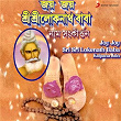 Joy Joy Sri Sri Lokenath Baba (Naam Sangkirtan) | Kalpana Jain