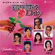 Valentine's Day | Mrinal Bandopadhyay