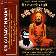 Sri Gurabe Namah | Shyamal Bandopadhya