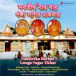 Sabtirtha Barbar Ganga Sagar Ekbar | Haimanti Sukla