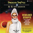 Biswajaner Biswapita | Satyajit Chakraborty
