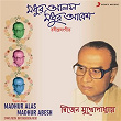 Madhur Alas Madhur Abesh | Dwijen Mukherjee