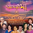 Dayamoye Maa | Mrinal Bandopadhyay