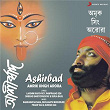 Ashirbad | Amrik Singh Arora