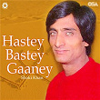 Hastey Bastey Gaaney | Shoki Khan