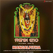 Mangalpitha | Lakshmikant Palit