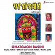 Ghatgaon Basini | Badal Kumar, Srikant Das, Sarat Parida & Mamta Sahu