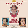 Shmashane Nachiche O Maa | Debjani Sarkar & Snehanshu Dutta