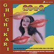 Ghichikari | Anil Bagh