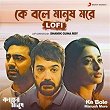 Ke Bole Manush More (Lofi) | Kuthi Mansur, Parvathy Baul & Shamik Guha Roy