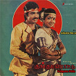 Kunguma Pottu (Original Motion Picture Soundtrack) | Gangai Amaran