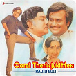 Oorai Therinjukitten (Radio Edit) | Ilaiyaraaja & K.j. Yesudas