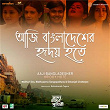 Aaji Bangladesher Hridoy Hote (From "Sada Ronger Prithibi") | Rabindranath Tagore, Madhuri Dey, Madhuparna Gangopadhyay & Debanjali Chatterjee