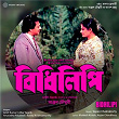 Bidhilipi (Original Motion Picture Soundtrack) | Sapan Chakraborty