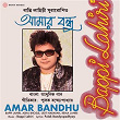 Amar Bandhu | Bappi Lahiri, Asha Bhosle, Udit Narayan & Rema Lahiri