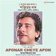 Aponar Cheye Apon | Shaktibrata Das