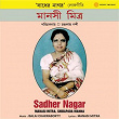 Sadher Nagar | Manasi Mitra & Shibapada Manna