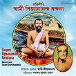 Swami Vijnanananda Vandana | Sankar Prasad Shome, Hiralal Sarkhel & Prahlad Brahmachari