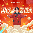 Good Luck You Good Luck Me (CNY Good Luck Theme by QUARK APP) | Lars Huang