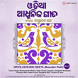 Oriya Adhunik Geeta Vol, 1 (Basudev Rath) | Tansen Singh