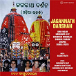 Jagannath Darshan | Sonu Nigam