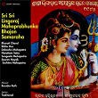 Sri Sri Lingaraj Mahaprabhunka Bhajan Samaraha | Narottam Sahu