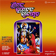 Shreemad Bhagabad Lilamruta, Vol. 3 | Jyotsna Das, Mamata Sahu & Alok Kundu