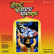 Shreemad Bhagabad Lilamruta, Vol. 4 | Jyotsna Das, Mamata Sahu & Alok Kundu