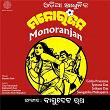 Monoranjan | Srikant Das, Swagatika Mohapatra, Girija Prasanna & Jyotsna Das